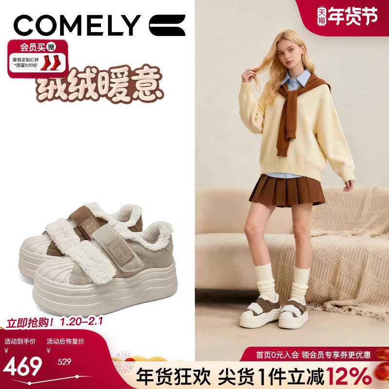 康莉加绒德训鞋女2025年秋冬新款魔术贴厚底小白鞋商场同款58898,女鞋,德训鞋,淘宝优惠券,粉丝福利购,淘宝优惠卷