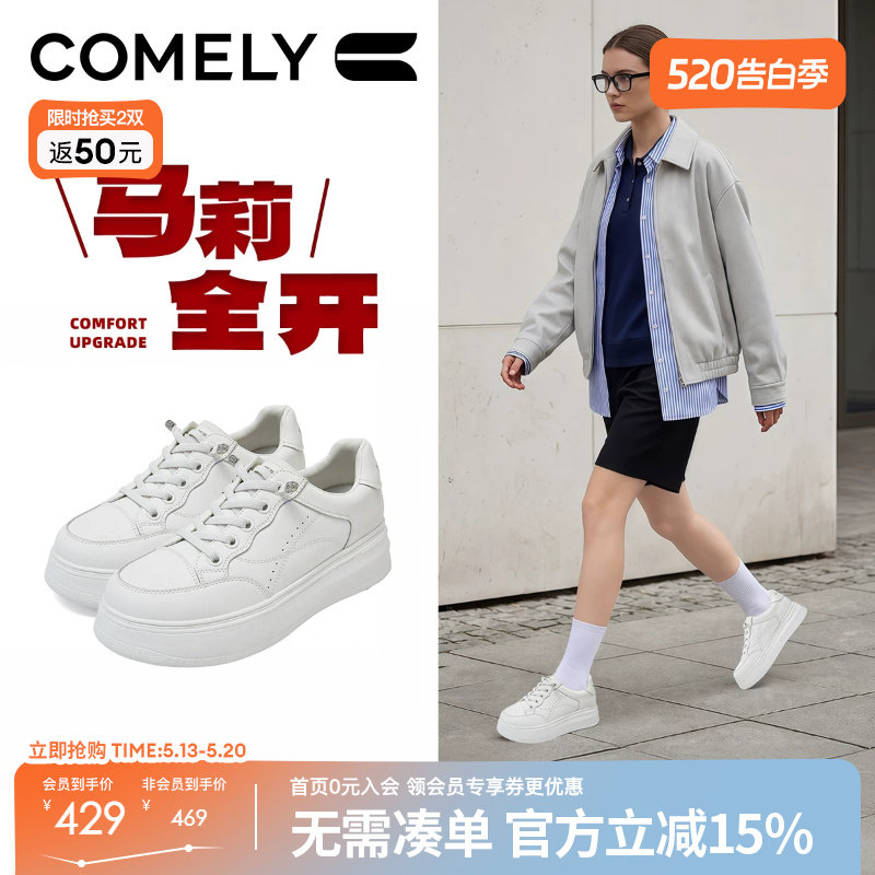 康莉休闲板鞋女厚底2026春季新款增高百搭运动小白鞋商场款61028D