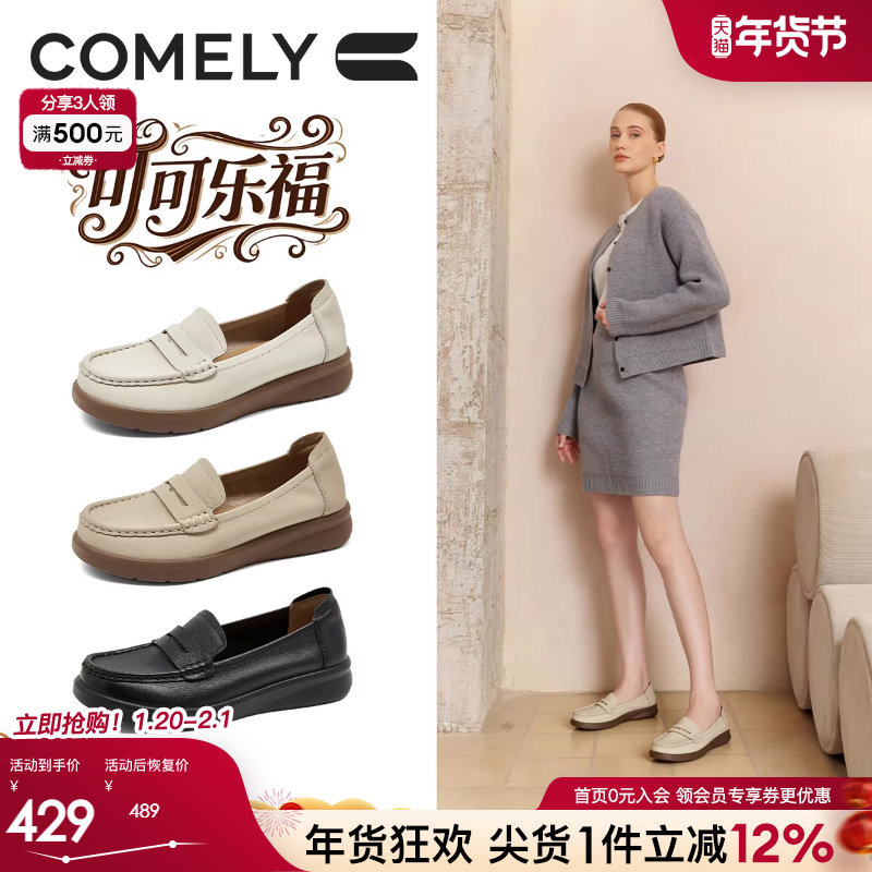 康莉平底乐福鞋女2025秋冬新款真皮一脚蹬懒人鞋软底单鞋商场同款,女鞋,乐福鞋（豆豆鞋）,淘宝优惠券,粉丝福利购,淘宝优惠卷