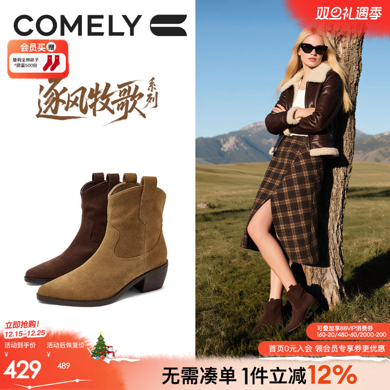 康莉尖头西部牛仔靴棕色靴子