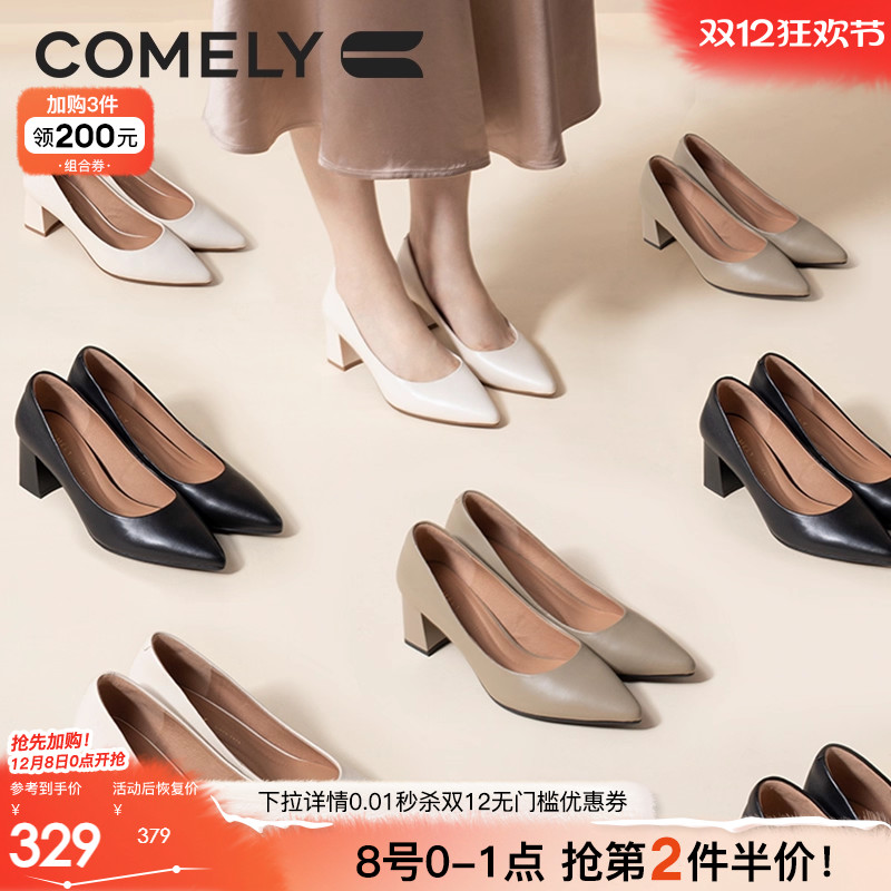 康莉高跟浅口职业工作鞋