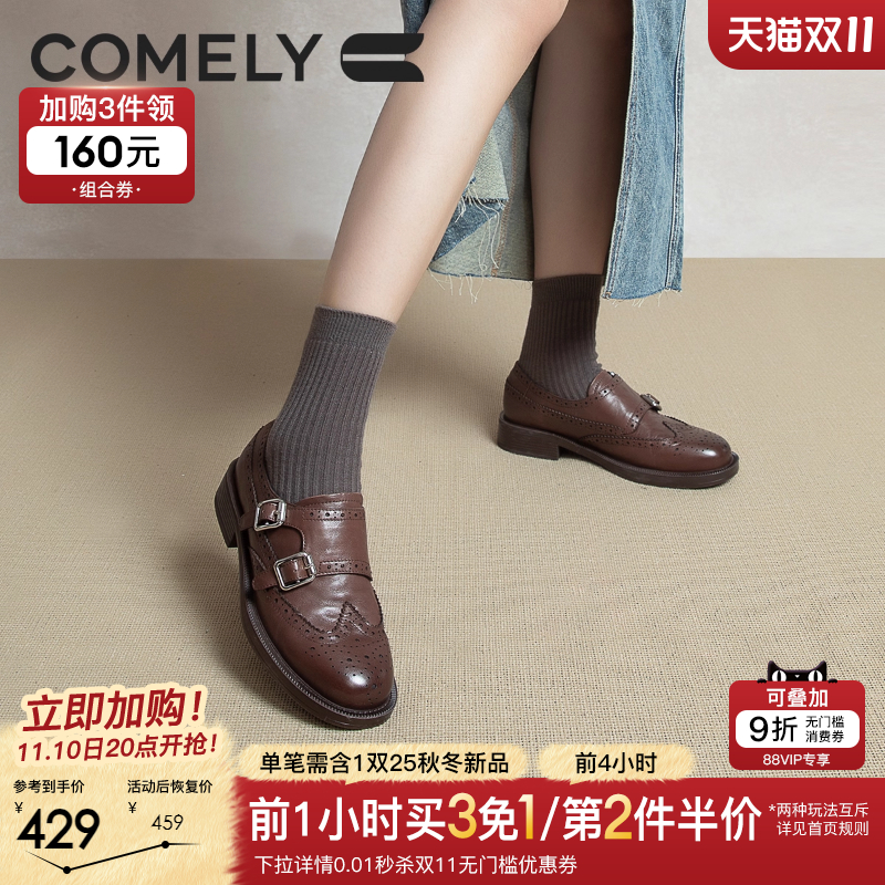 康莉小皮鞋英伦风深口单鞋