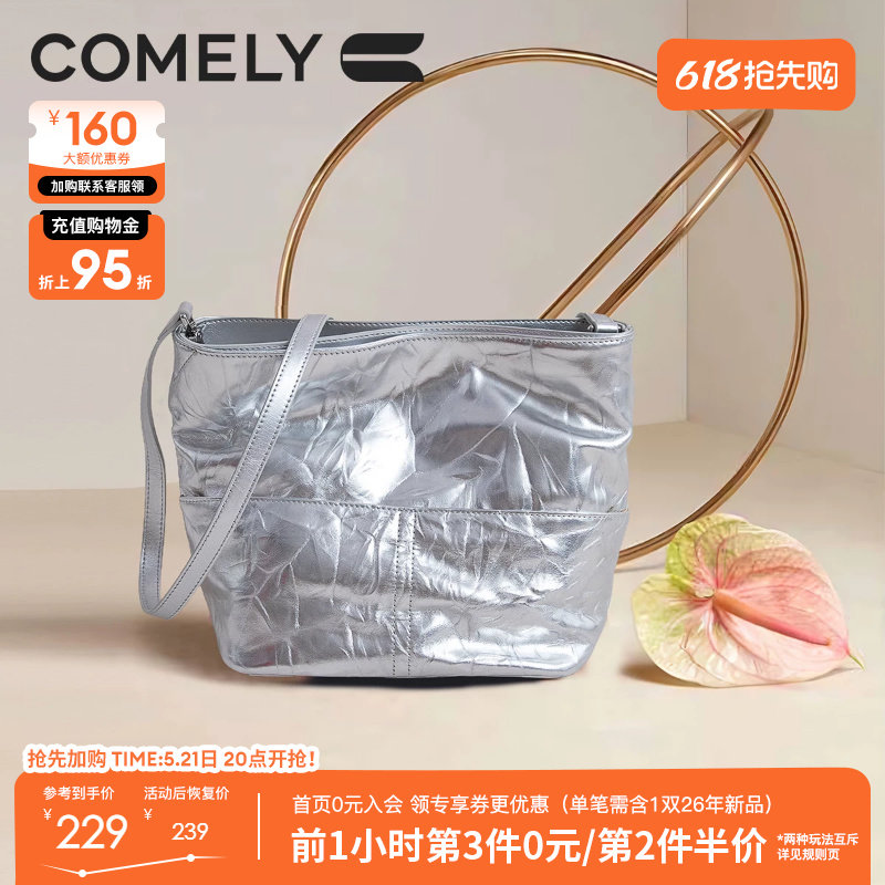 康莉商场同款银色水桶包女春季褶皱新中式单肩斜挎小包