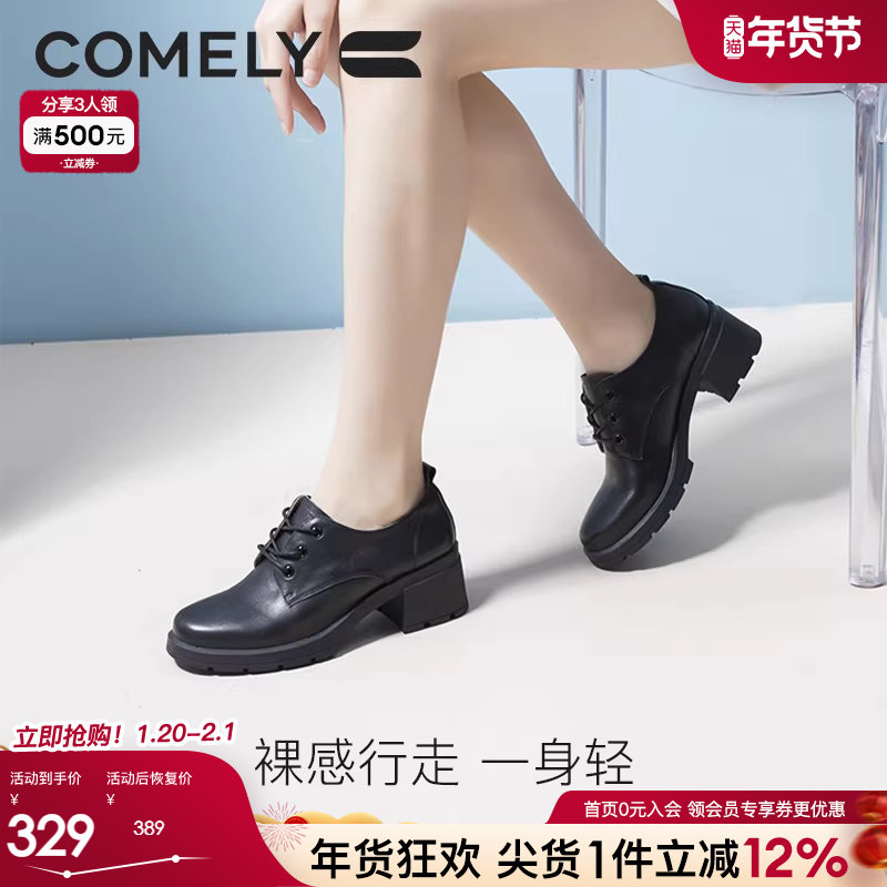康莉年秋季新款单鞋女粗跟深口牛皮复古系带英伦风黑色小皮鞋,女鞋,深口单鞋,淘宝优惠券,粉丝福利购,淘宝优惠卷