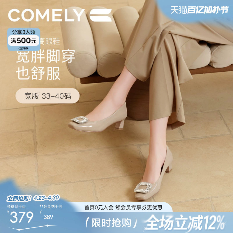 康莉真皮水钻空气棉高跟鞋女春季新款气质高级绝美不累脚小单鞋