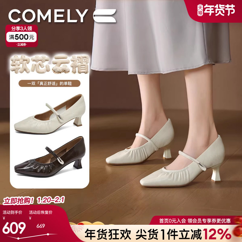 康莉商场同款真皮玛丽珍鞋2026春新款不累脚一字带扣通勤百搭单鞋,女鞋,玛丽珍鞋,淘宝优惠券,粉丝福利购,淘宝优惠卷