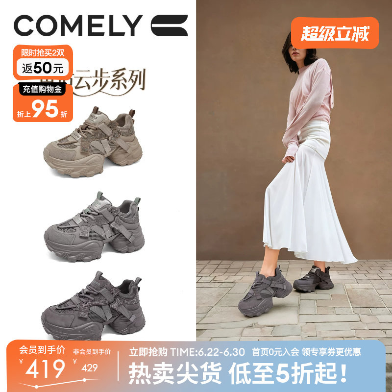 康莉商场同款新款增高厚底老爹鞋女2026春秋灰色休闲运动鞋61051