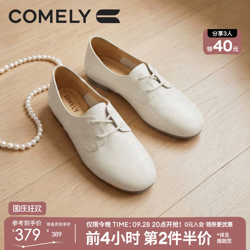 康莉低跟羊皮小皮鞋女