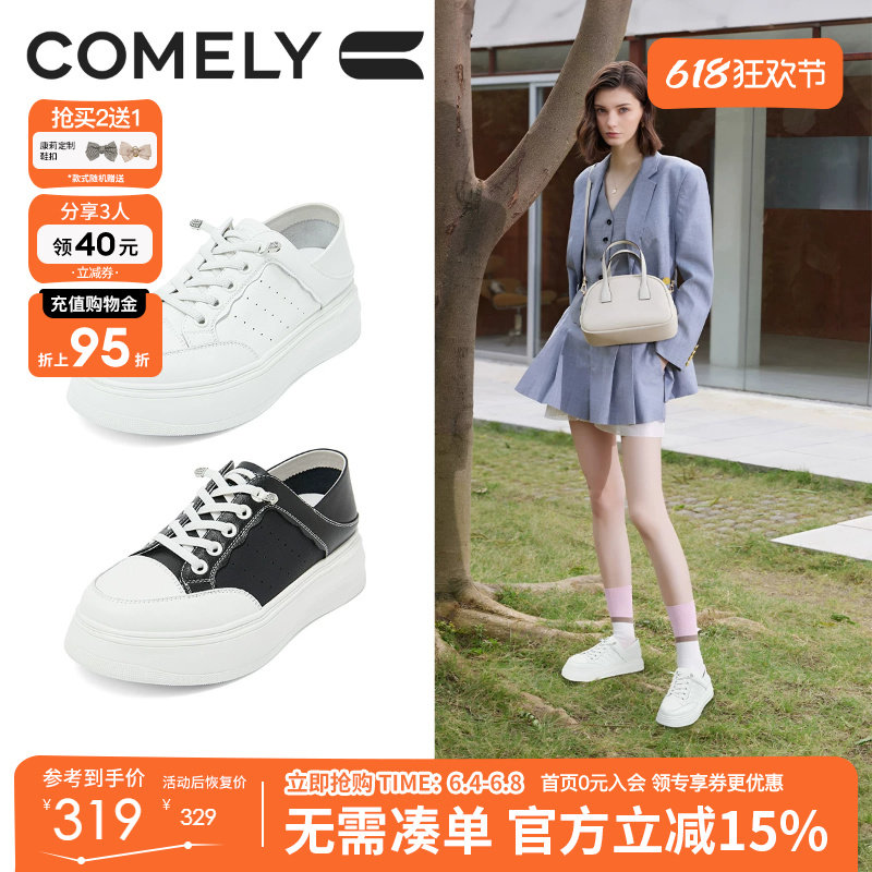 康莉商场同款厚底小白鞋女士春秋季新款户外透气圆头板鞋休闲鞋子