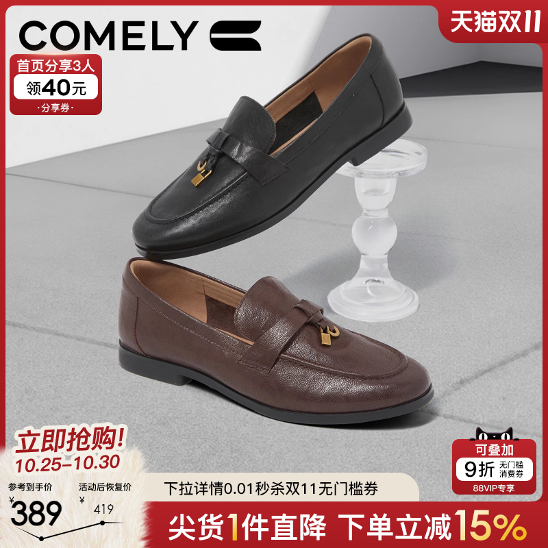 康莉厚底乐福鞋休闲小皮鞋
