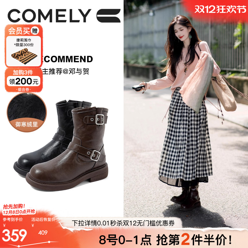 康莉时尚短靴厚底棕色加绒