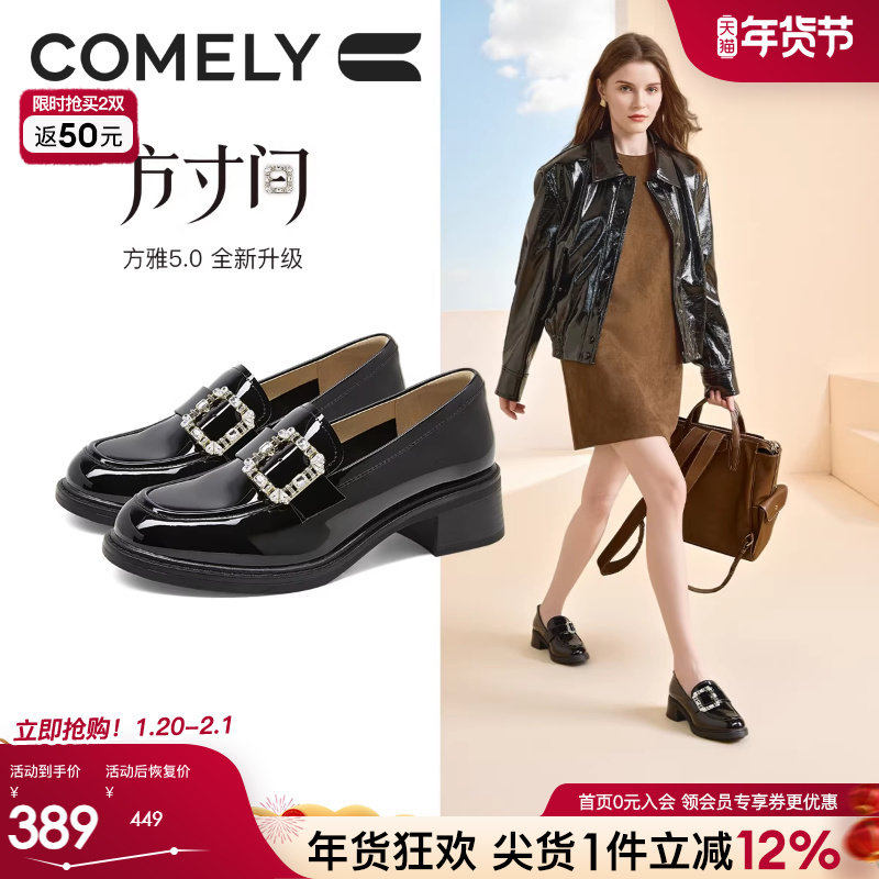 康莉粗跟乐福鞋女25年春秋新款方扣英伦学院甜美小皮鞋黑色一脚蹬,女鞋,乐福鞋（豆豆鞋）,淘宝优惠券,粉丝福利购,淘宝优惠卷