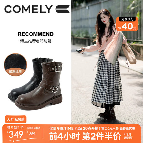 康莉时尚短靴厚底棕色加绒