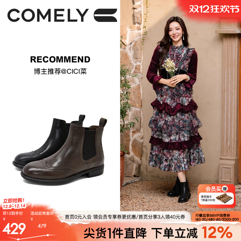 康莉雕花镂空布洛克切尔西短靴