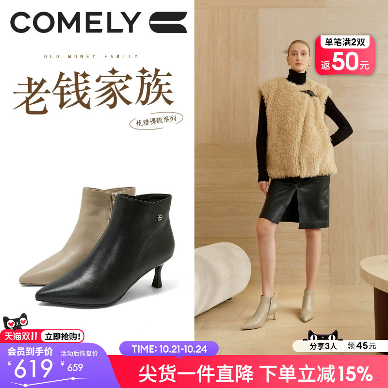 康莉尖头细跟裸靴女商场同款新款