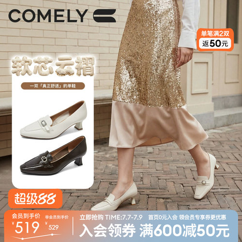 康莉方头粗跟通勤乐福鞋女