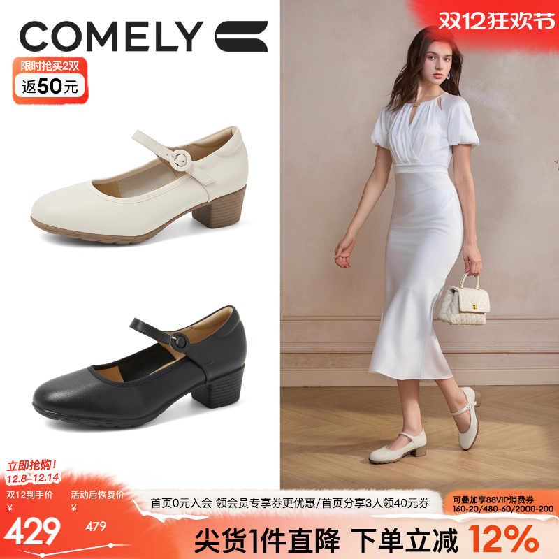 康莉妈妈鞋2025年秋季新款