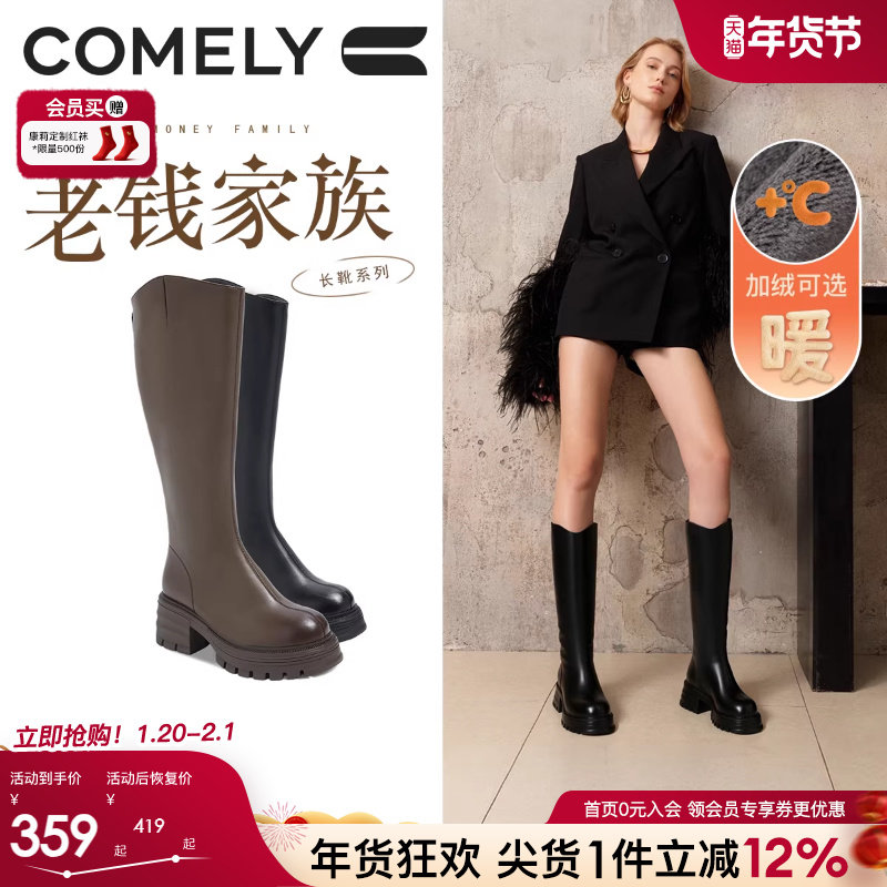 康莉厚底骑士靴女冬季V口长靴小个子复古胖mm粗腿显瘦显腿长女靴,女鞋,骑士靴,淘宝优惠券,粉丝福利购,淘宝优惠卷