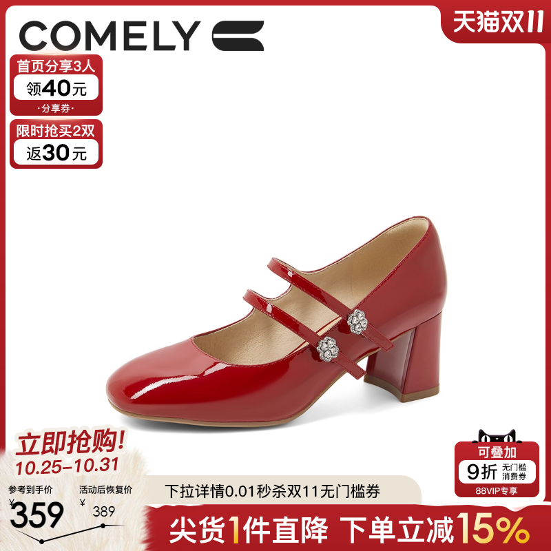 康莉牛漆皮粗跟玛丽珍鞋女