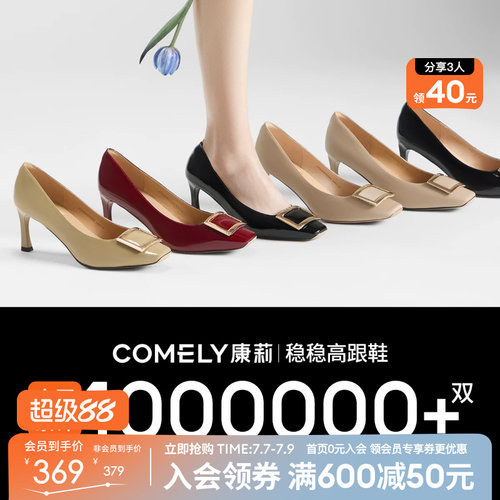 康莉真皮方扣细高跟女鞋高级感