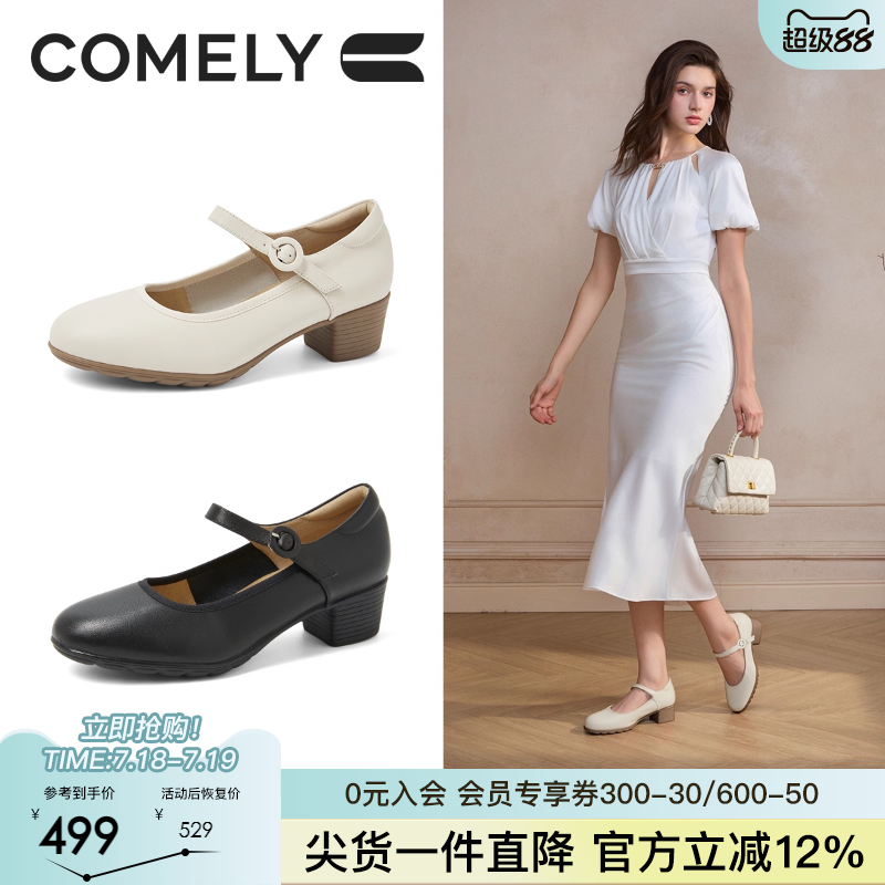 康莉妈妈鞋2025年秋季新款