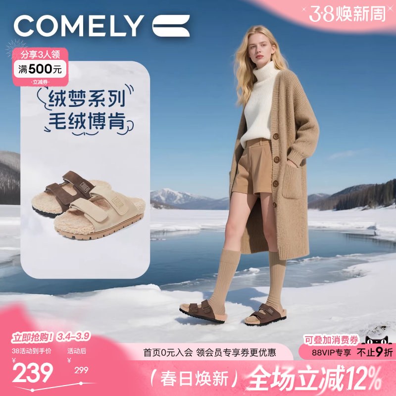 康莉加绒勃肯拖鞋2025秋冬新款保暖毛毛鞋厚底增高休闲毛茸茸鞋子