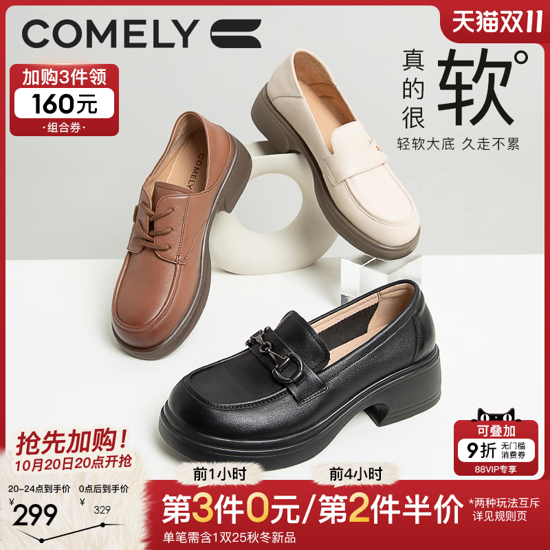 康莉低跟乐福鞋休闲小皮鞋