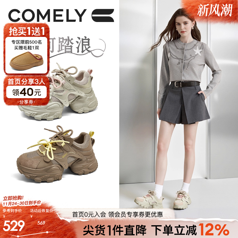 康莉商场同款厚底增高老爹鞋