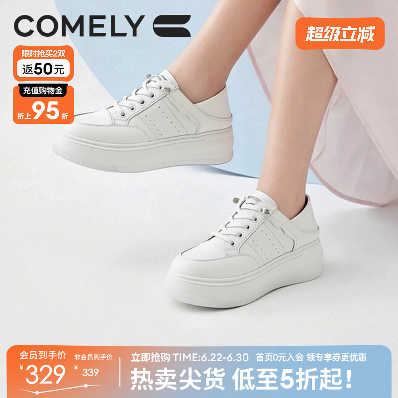 康莉百搭小白鞋女厚底2026春秋季新款增高鞋基础款松糕运动休闲鞋