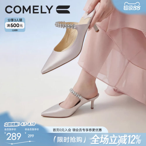 康莉高跟时尚穆勒鞋包头拖鞋