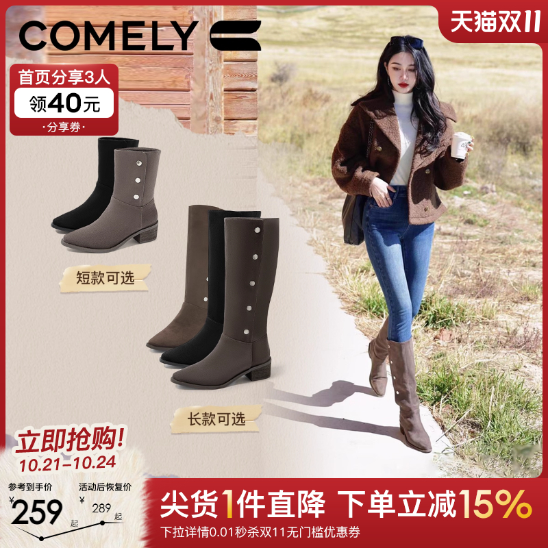 康莉骑士靴软面瘦瘦靴