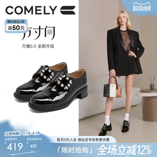 康莉商场同款厚底JK乐福鞋女