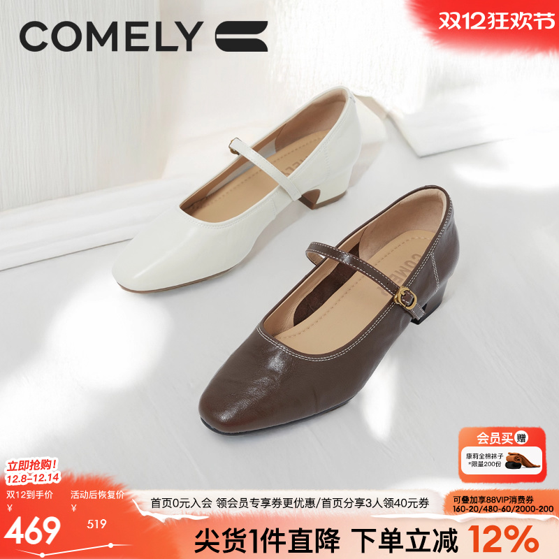 康莉粗跟玛丽珍鞋时尚单鞋