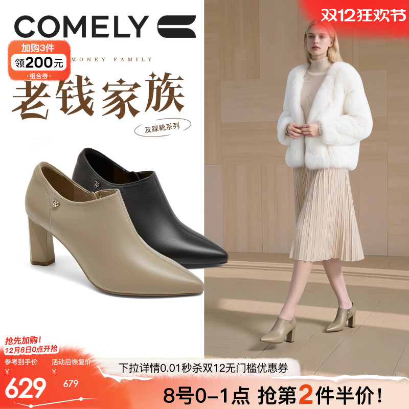 康莉羊皮深口粗跟单鞋