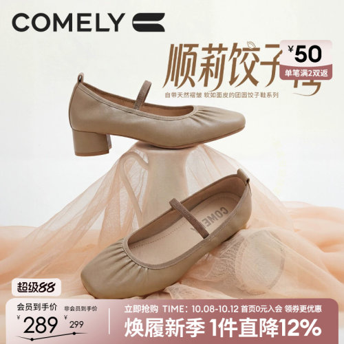 康莉粗跟玛丽珍鞋女小皮鞋