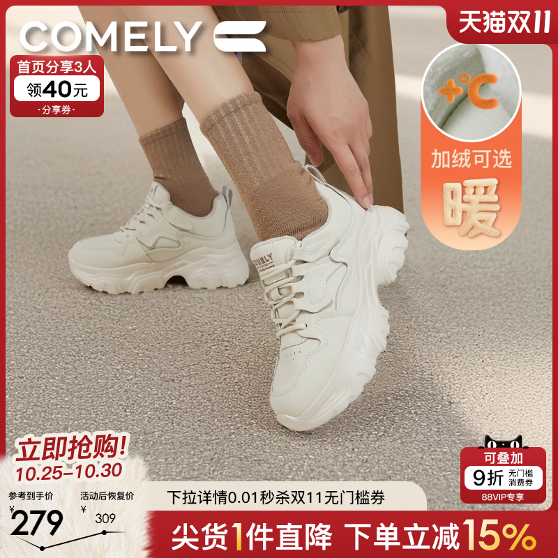 康莉休闲厚底圆头老爹鞋运动鞋