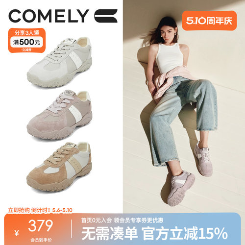 康莉休闲厚底圆头阿甘鞋运动鞋