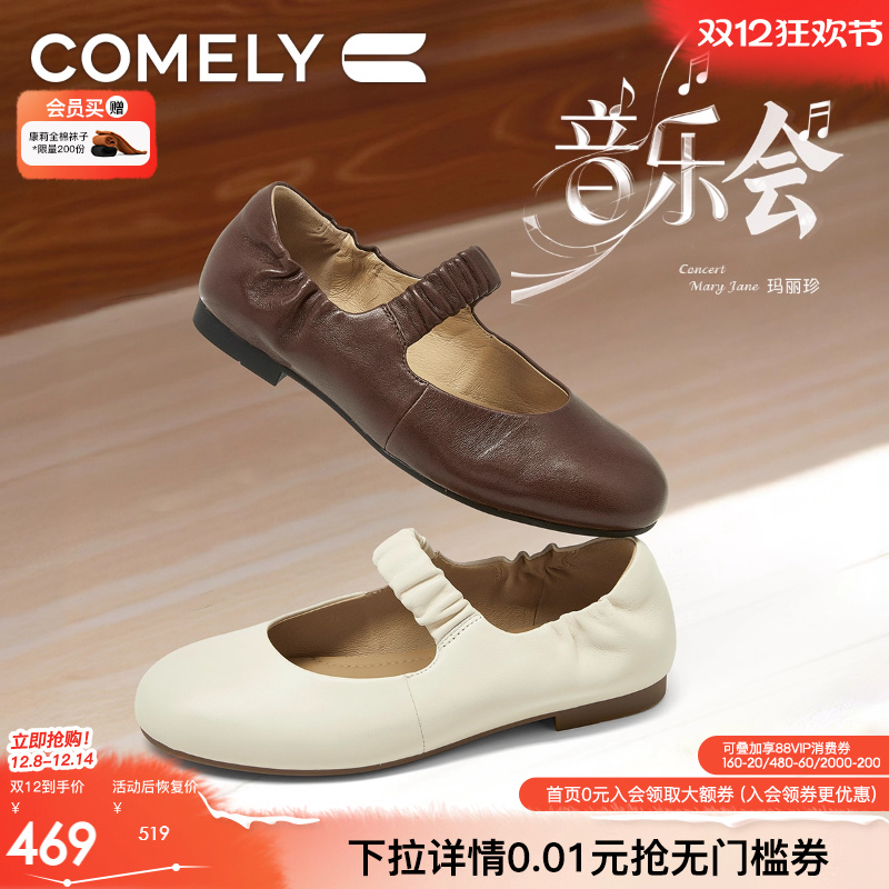 康莉玛丽珍鞋女商场同款新款