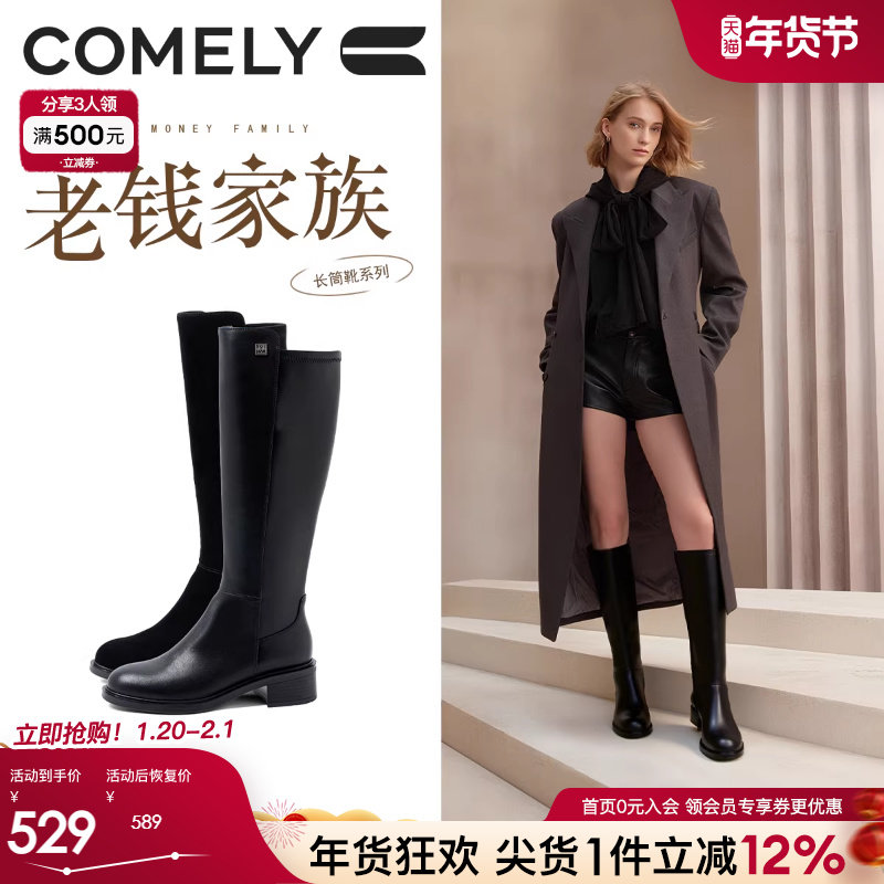 康莉粗跟骑士靴女秋冬通勤低跟真皮圆头英伦风甜酷黑色大腿围长靴,女鞋,骑士靴,淘宝优惠券,粉丝福利购,淘宝优惠卷