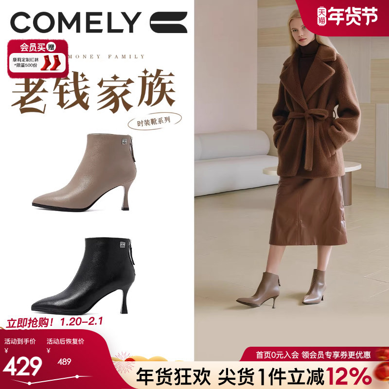 康莉真皮时装靴女季商场新款细高跟羊皮尖头优雅通勤短靴,女鞋,时装靴,淘宝优惠券,粉丝福利购,淘宝优惠卷