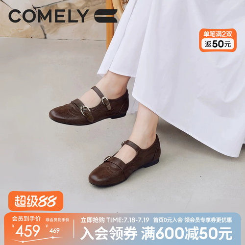 康莉布洛克低跟乐福鞋女