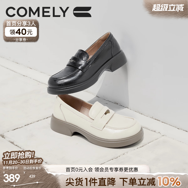 康莉厚底乐福鞋休闲小皮鞋