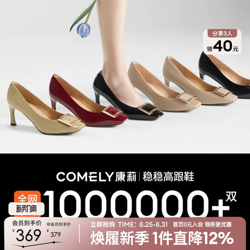 康莉真皮方扣细高跟女鞋高级感