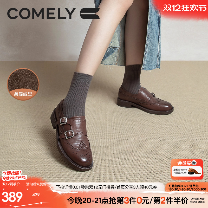 康莉小皮鞋英伦风深口单鞋