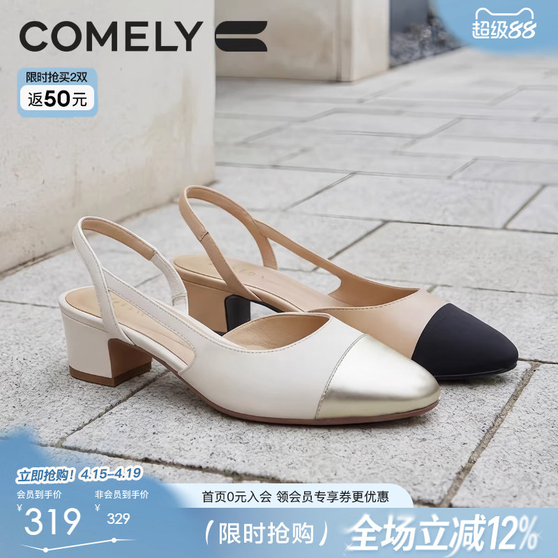 康莉真皮通勤粗跟包头凉鞋女2026春夏新款空气棉法式小香风高跟鞋