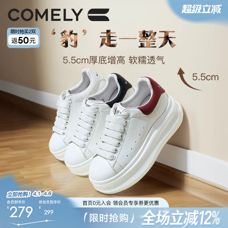 康莉小白鞋女春秋新款时尚厚底增高舒适百搭圆头休闲鞋板鞋松糕鞋