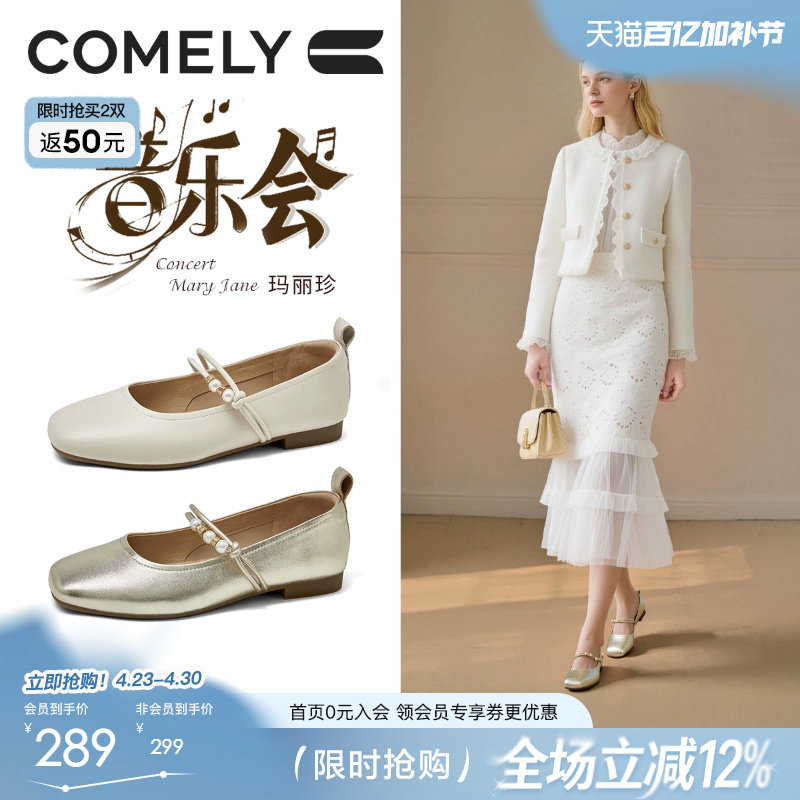 康莉芭蕾风玛丽珍鞋女26年春秋新款方头羊皮平底单鞋银色芭蕾舞鞋