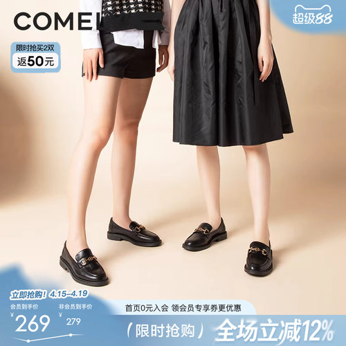 康莉复古金属扣英伦风乐福鞋