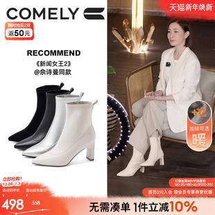 新闻女王佘诗曼同款 真皮气质尖头瘦瘦靴 康莉高跟白色短靴女冬新款