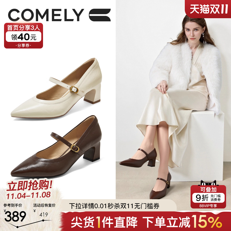 康莉粗跟玛丽珍女羊皮真皮